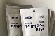 [포토] 성북구청이 전 주민 대상으로 지급한 KF94 마스크 