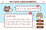 성북선잠박물관, 초4~6 대상 ‘우리 동네 문제 해결사’ 강의