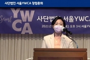 서울YWCA, 이제 사단법인으로…27일 창립총회 
