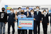 [포토] 미얀마 민주화 후원금 전달하는 한국인권도시협의회 
