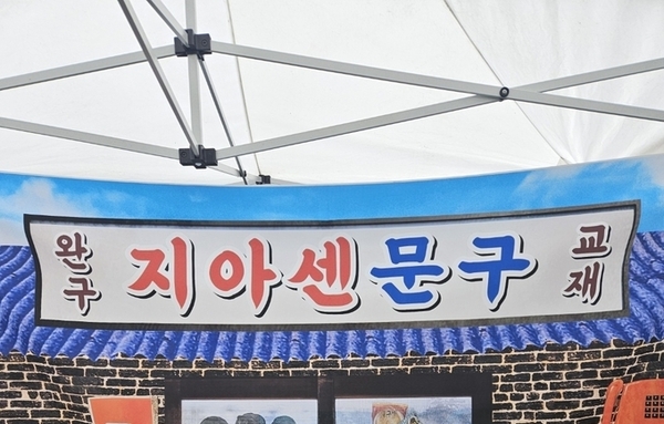 [현장] 어린이 친구 성북페스티벌