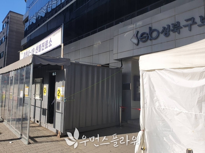 17일 성북구보건소의 모습. 박종미 기자