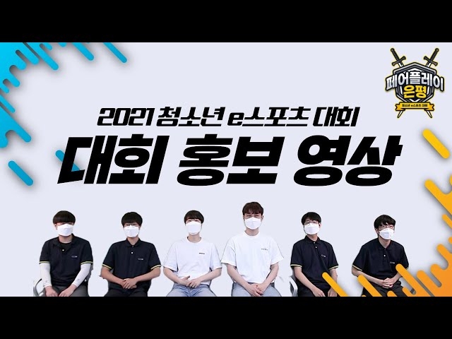 대회 소개 영상. 
