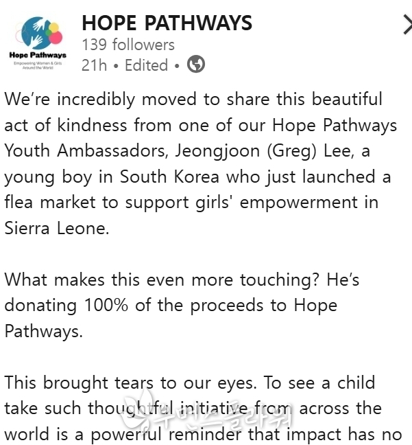 호프패스웨이스의 플리마켓 소개. 