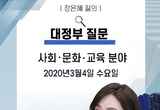 정은혜 전 의원, 국민대 교수로…“글로벌 혁신기업 육성 연구”