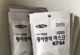[포토] 성북구청이 전 주민 대상으로 지급한 KF94 마스크 