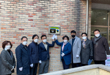 [포토] 공정무역학교 인증받은 길음동 길원초