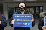 [포토] 서울시의원회관 앞에서 탈석탄금고 촉구 기자회견하는 서울환경연합