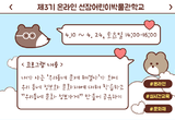성북선잠박물관, 초4~6 대상 ‘우리 동네 문제 해결사’ 강의