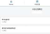 [후기] 대학만큼이나 치열한 초등 방과 후 수강신청 해보니 