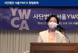 서울YWCA, 이제 사단법인으로…27일 창립총회 