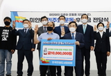 [포토] 미얀마 민주화 후원금 전달하는 한국인권도시협의회 