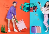 투니버스, 어린이 드라마 ‘돈워리살구’ 27일 첫 방영