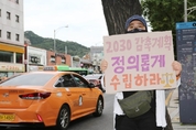 [사진] 기후행동의날 경복궁역 앞 기후정의 촉구 1인 시위 