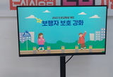 [포토] 관내 상공인과 협업해 진행하는 교통안전 홍보 