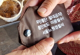[포토] 노원경찰서의 교통안전 홍보물 