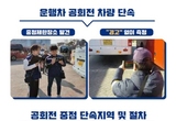 서울시, 내년 3월까지 자동차 배출가스·공회전 단속...미세먼지 계절관리제